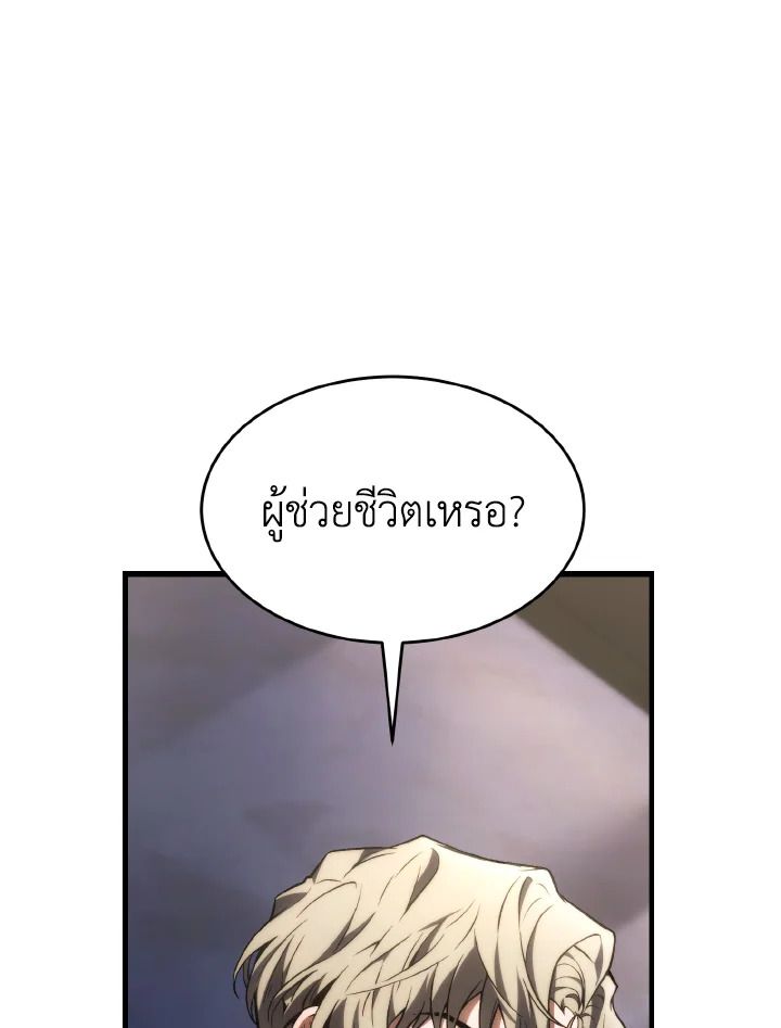 Read The Max-Level Player 100th Regression TH Manga Online