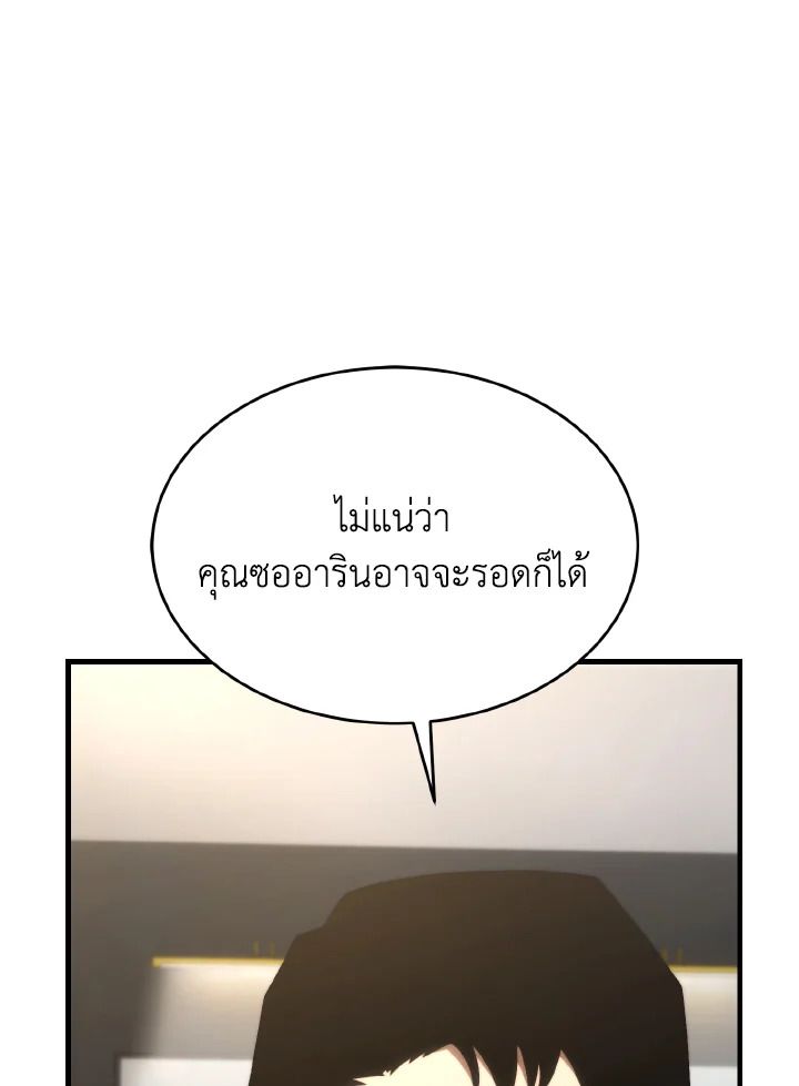 Read The Max-Level Player 100th Regression TH Manga Online