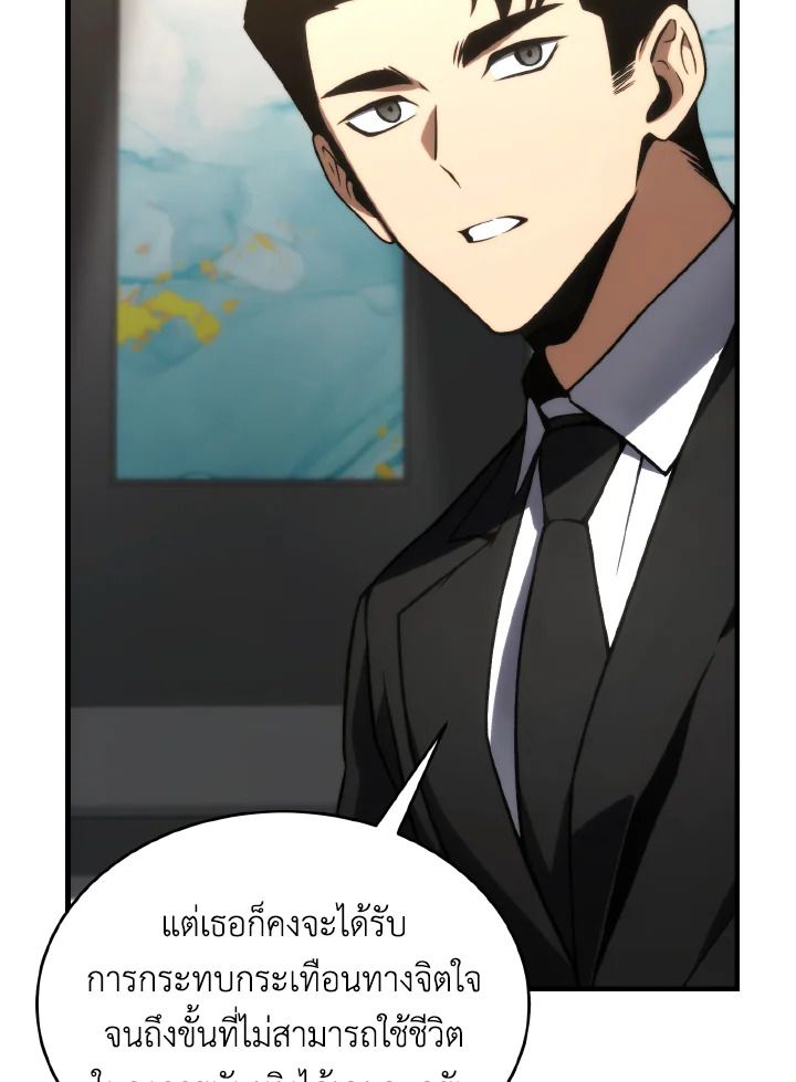 Read The Max-Level Player 100th Regression TH Manga Online