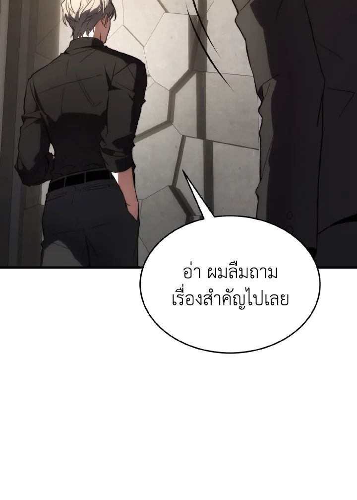 Read The Max-Level Player 100th Regression TH Manga Online