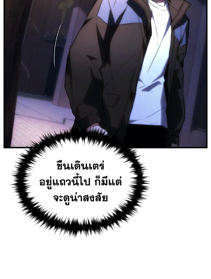 Read The Max-Level Player 100th Regression TH Manga Online