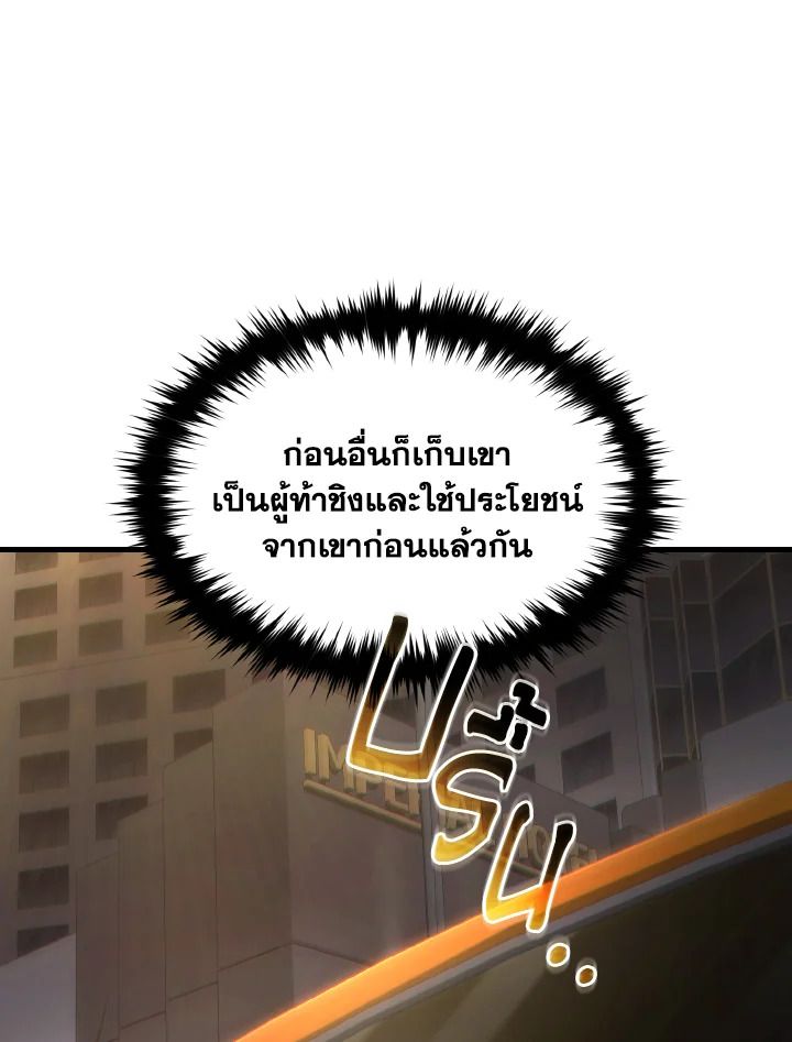 Read The Max-Level Player 100th Regression TH Manga Online