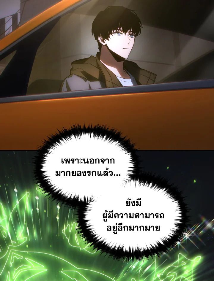 Read The Max-Level Player 100th Regression TH Manga Online