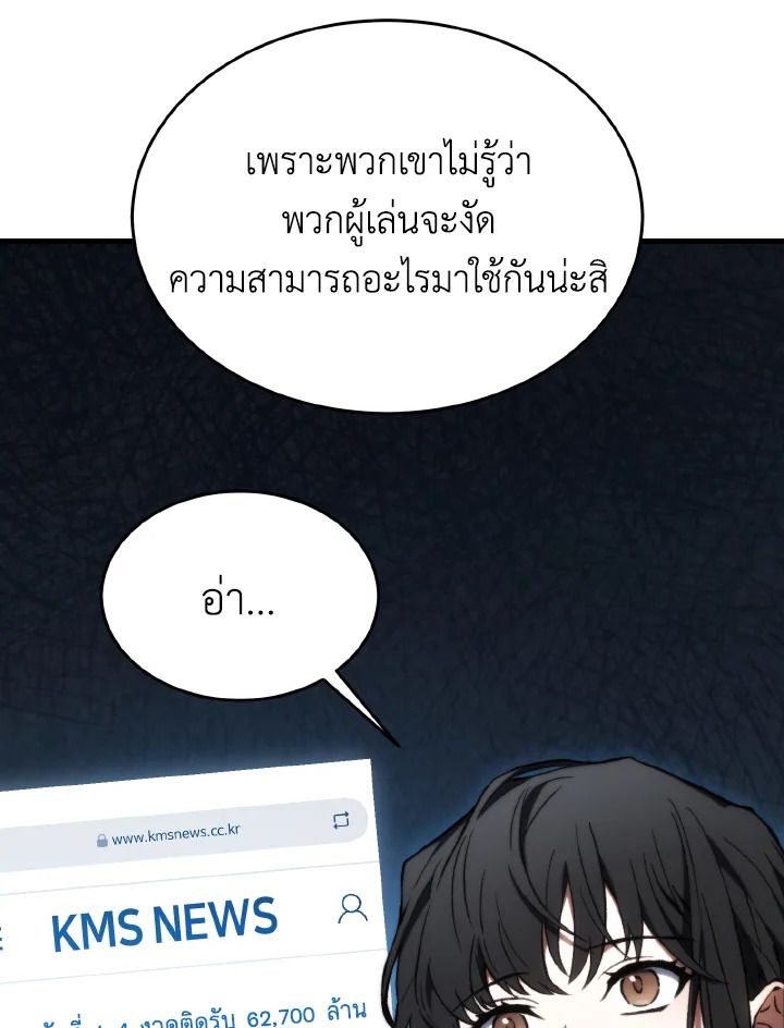 Read The Max-Level Player 100th Regression TH Manga Online