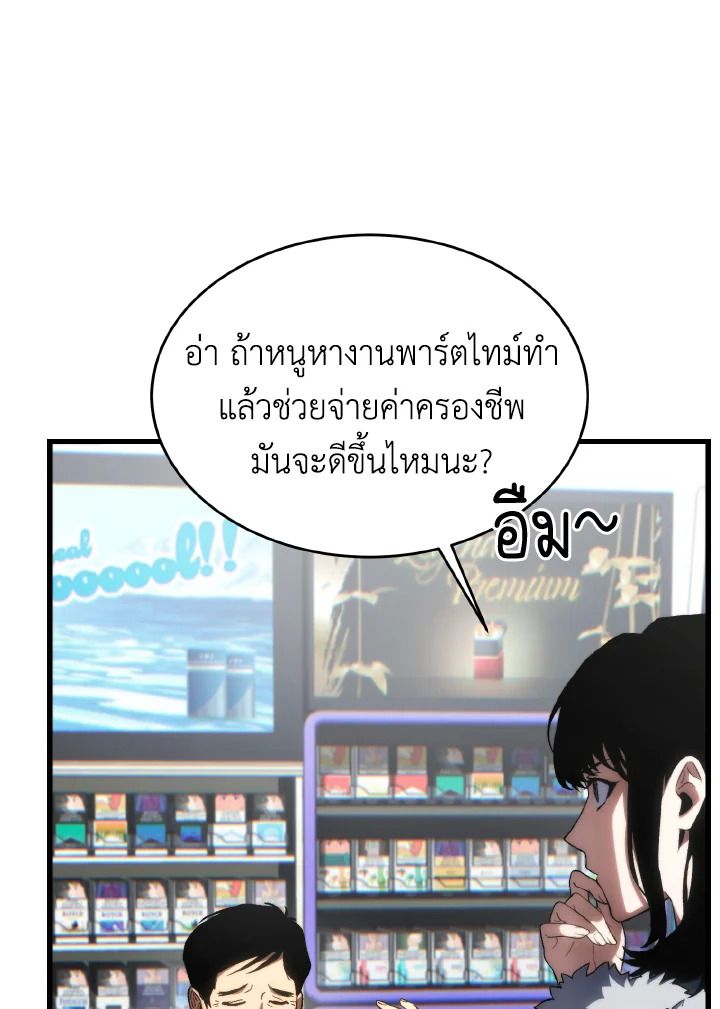 Read The Max-Level Player 100th Regression TH Manga Online