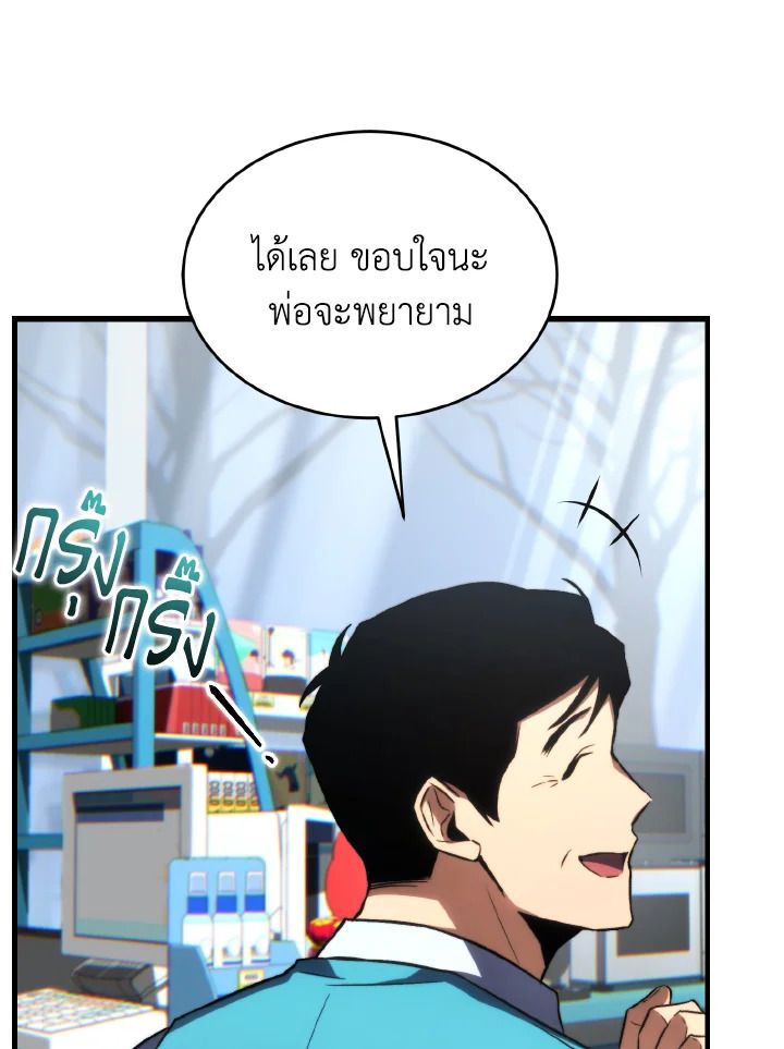 Read The Max-Level Player 100th Regression TH Manga Online