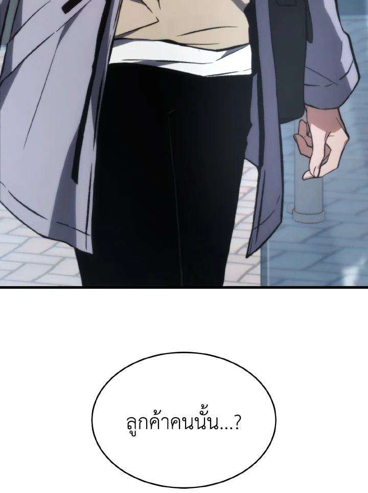 Read The Max-Level Player 100th Regression TH Manga Online