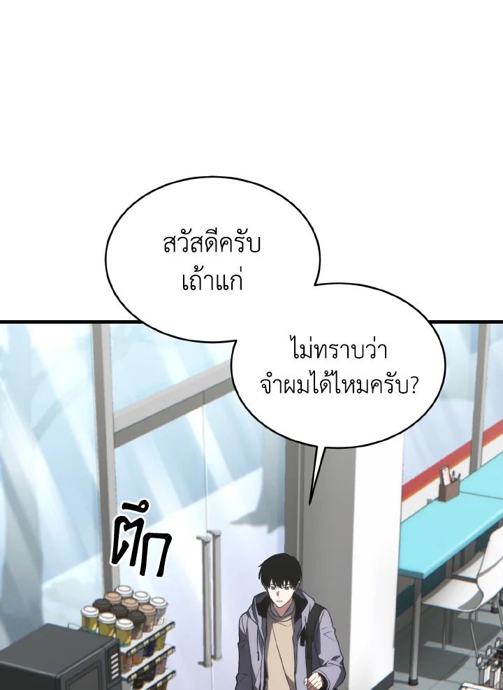 Read The Max-Level Player 100th Regression TH Manga Online