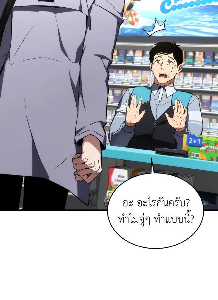 Read The Max-Level Player 100th Regression TH Manga Online