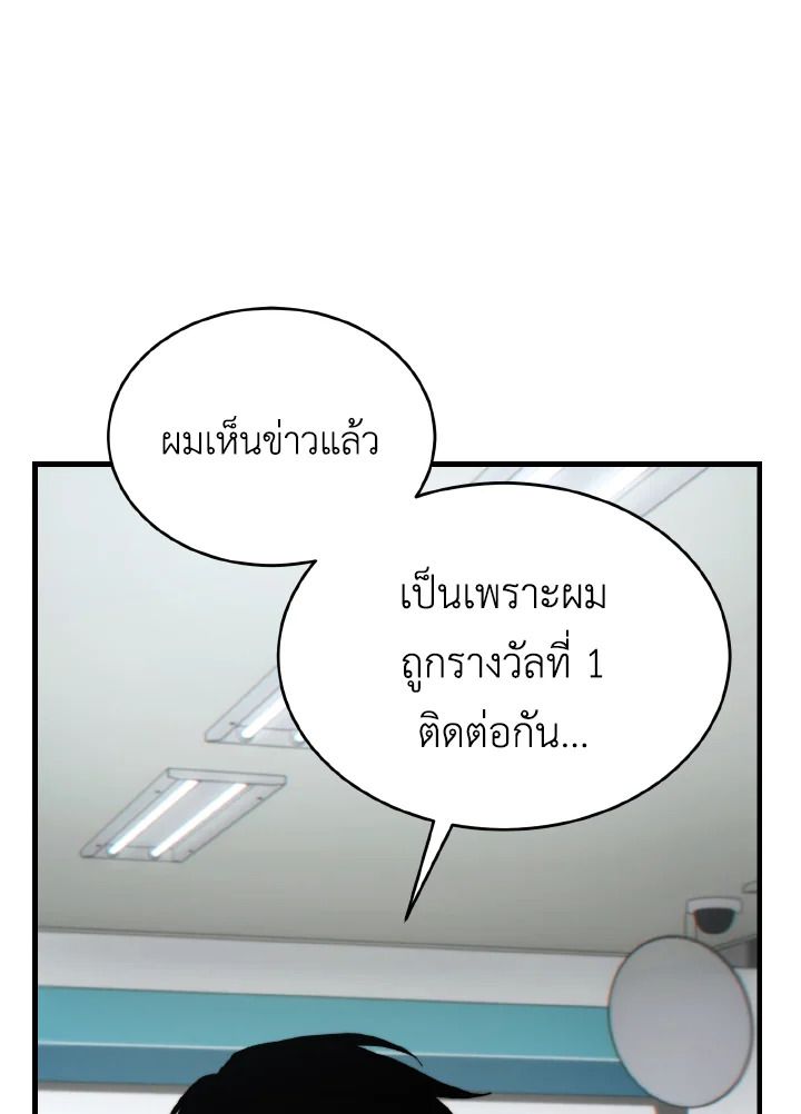 Read The Max-Level Player 100th Regression TH Manga Online