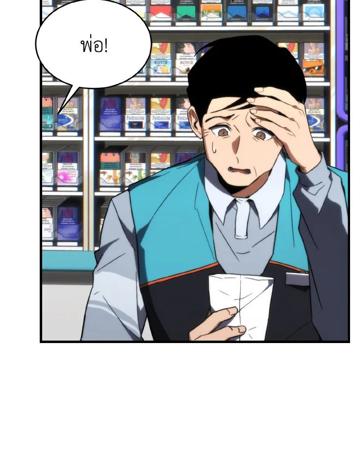 Read The Max-Level Player 100th Regression TH Manga Online