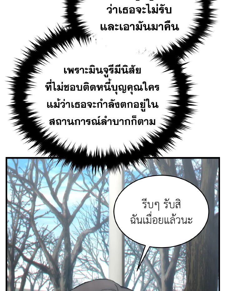 Read The Max-Level Player 100th Regression TH Manga Online