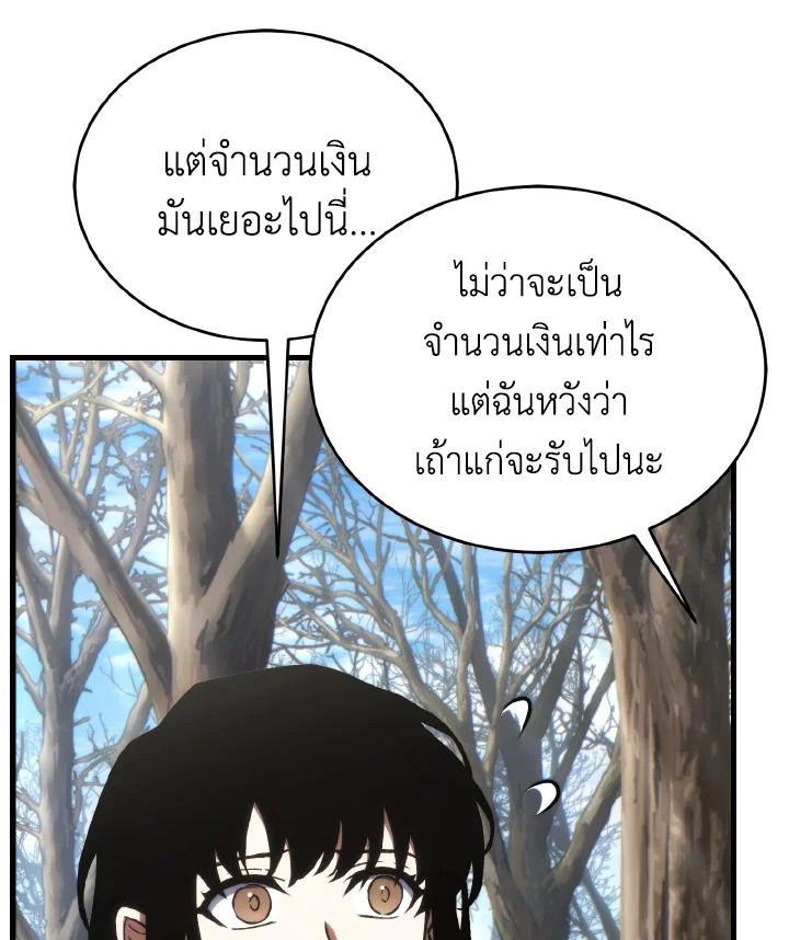 Read The Max-Level Player 100th Regression TH Manga Online