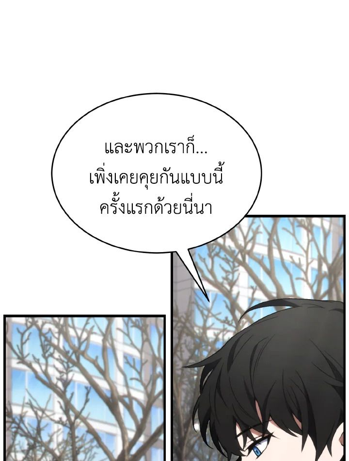 Read The Max-Level Player 100th Regression TH Manga Online