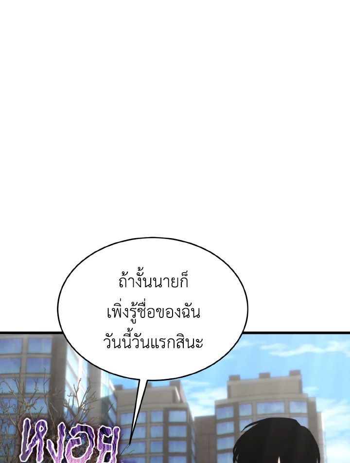 Read The Max-Level Player 100th Regression TH Manga Online