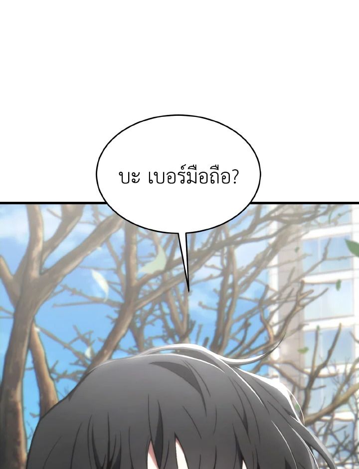 Read The Max-Level Player 100th Regression TH Manga Online