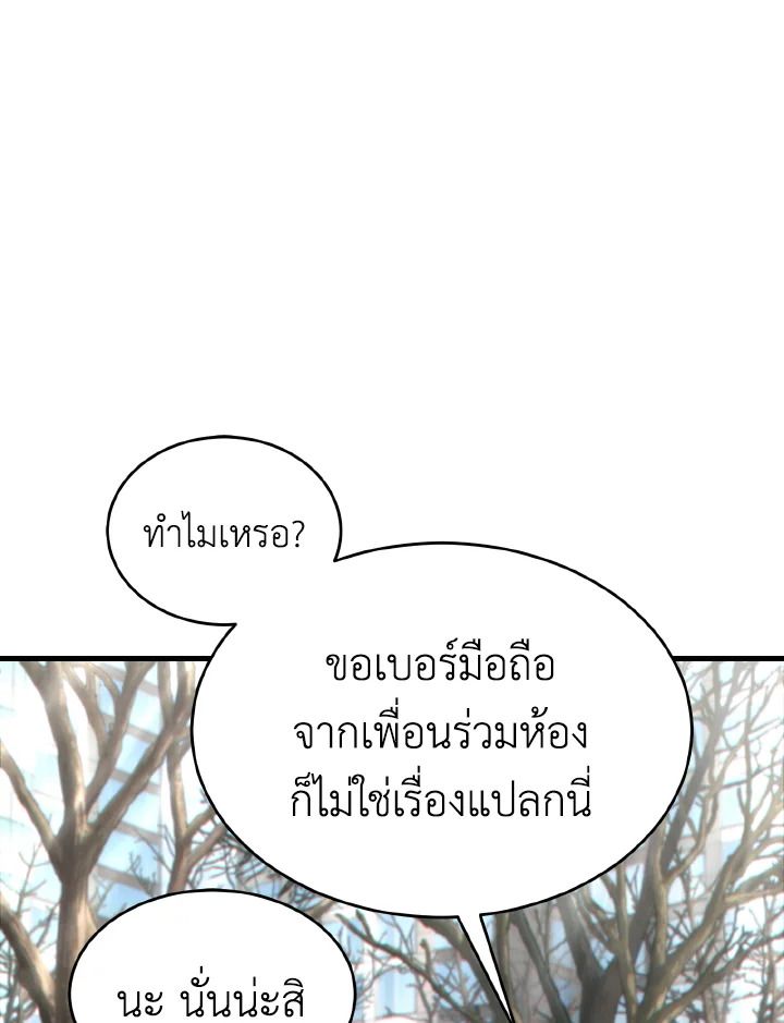 Read The Max-Level Player 100th Regression TH Manga Online