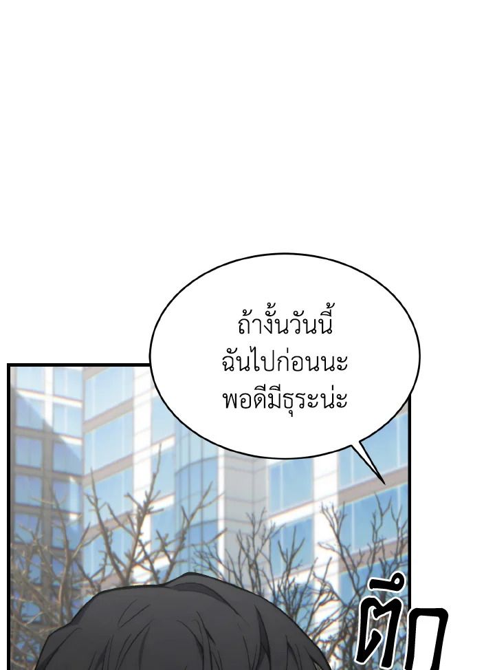 Read The Max-Level Player 100th Regression TH Manga Online