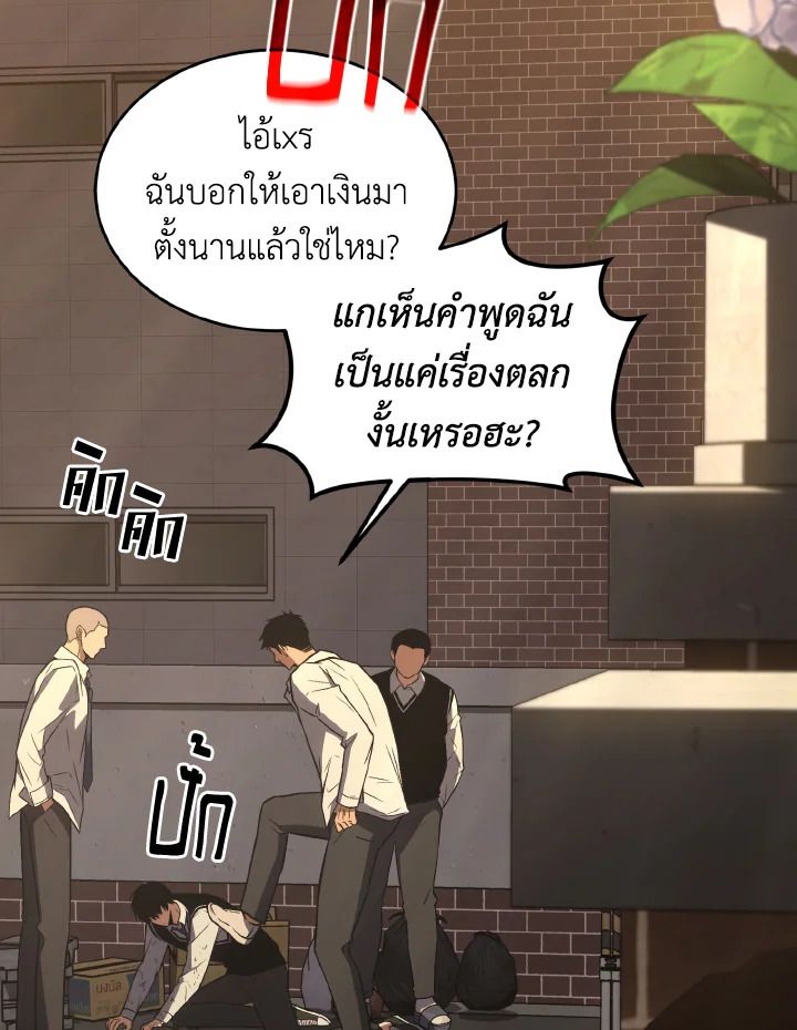 Read The Max-Level Player 100th Regression TH Manga Online