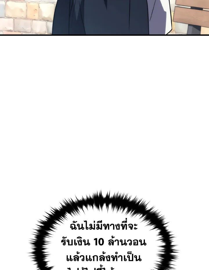 Read The Max-Level Player 100th Regression TH Manga Online