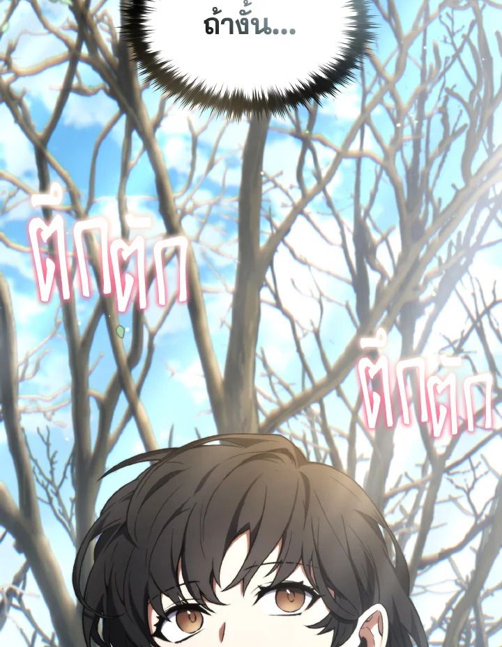 Read The Max-Level Player 100th Regression TH Manga Online