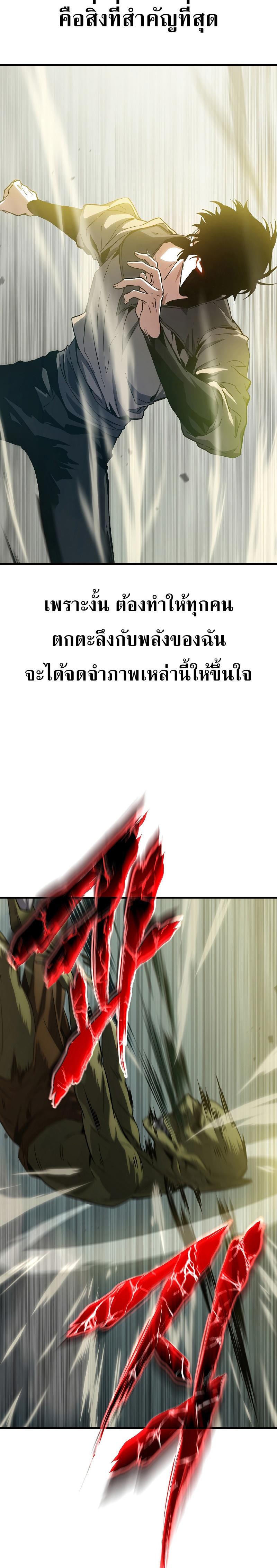 Read The Max-Level Player 100th Regression TH Manga Online