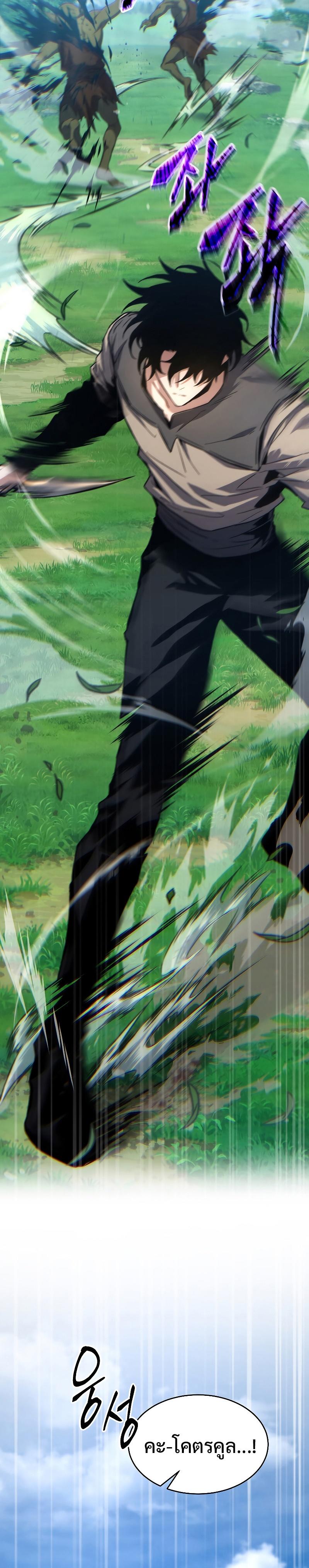 Read The Max-Level Player 100th Regression TH Manga Online