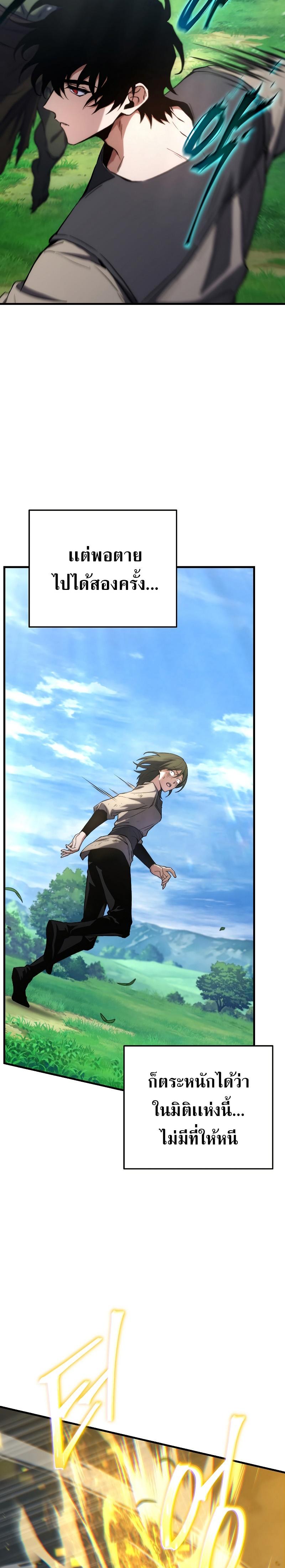 Read The Max-Level Player 100th Regression TH Manga Online