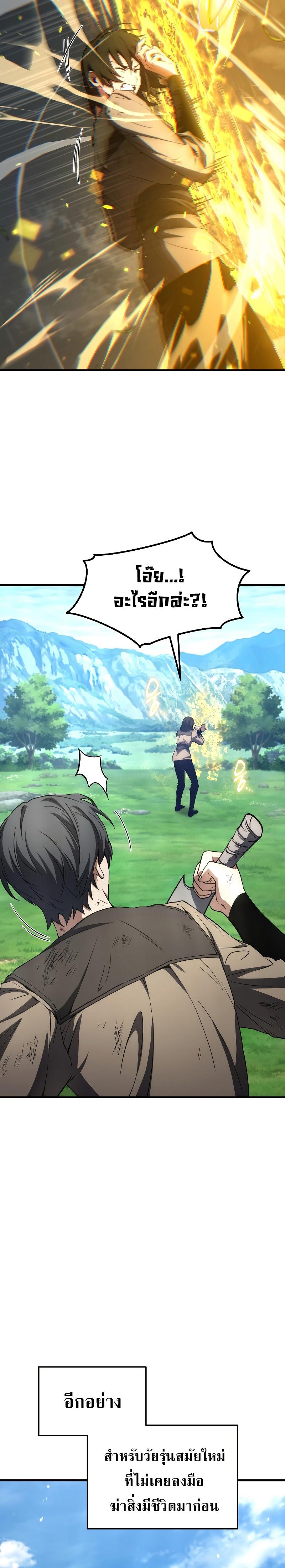 Read The Max-Level Player 100th Regression TH Manga Online