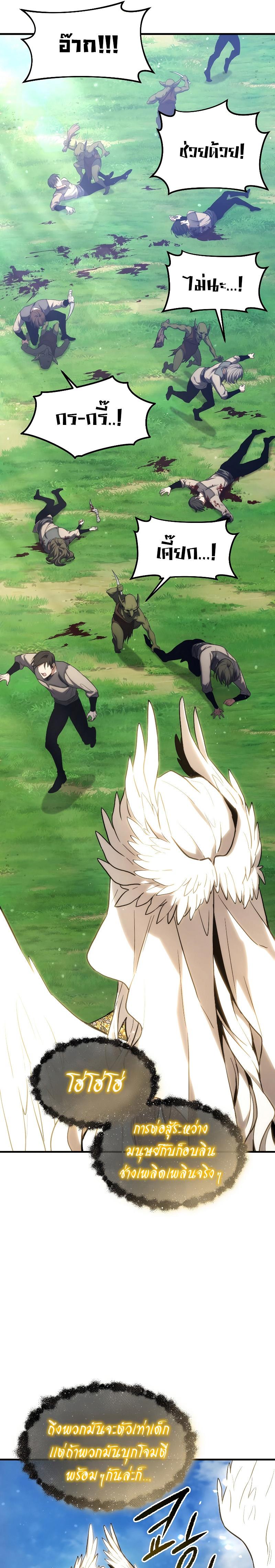 Read The Max-Level Player 100th Regression TH Manga Online