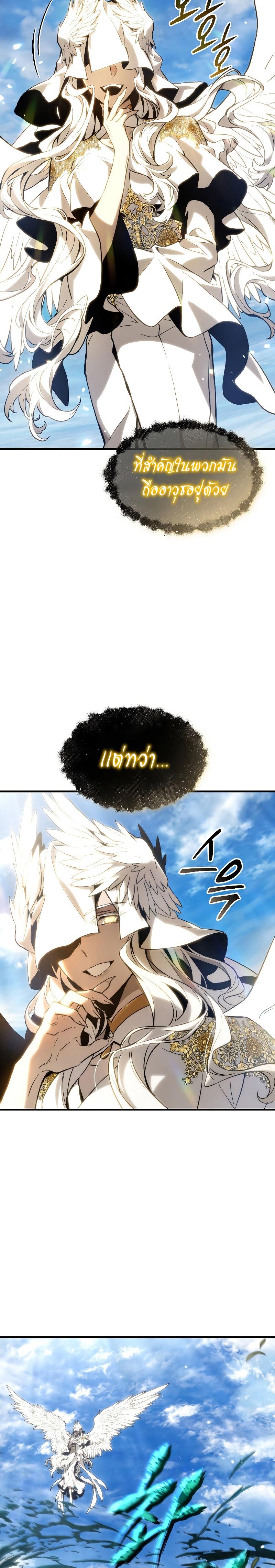 Read The Max-Level Player 100th Regression TH Manga Online