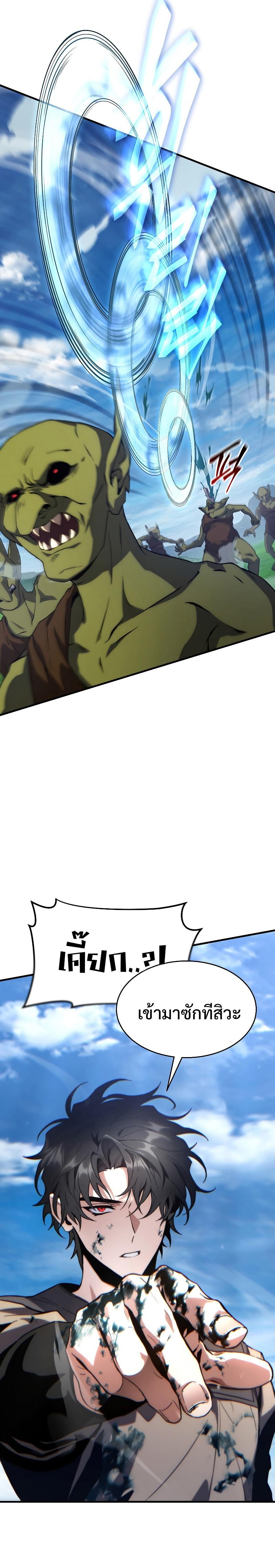 Read The Max-Level Player 100th Regression TH Manga Online