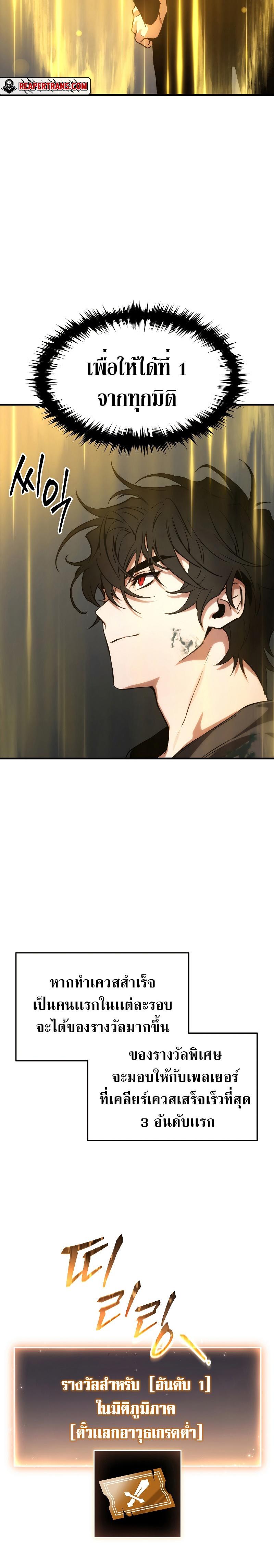 Read The Max-Level Player 100th Regression TH Manga Online