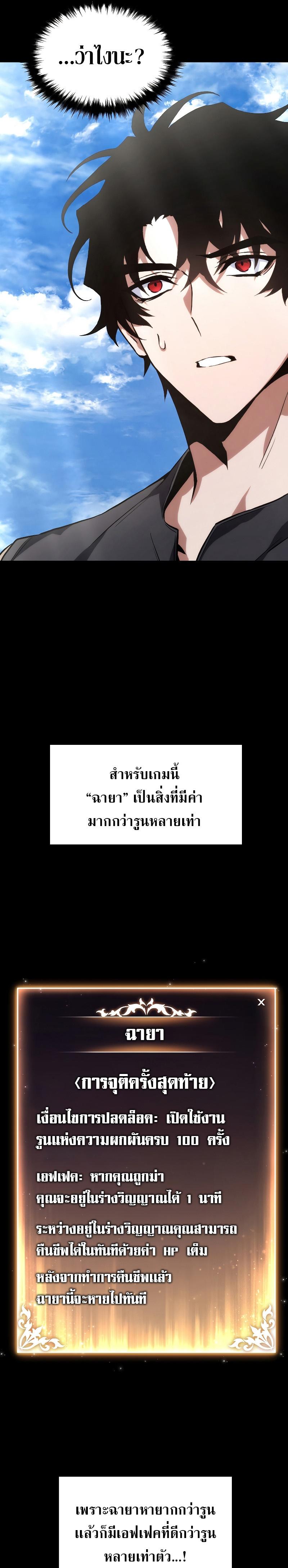 Read The Max-Level Player 100th Regression TH Manga Online