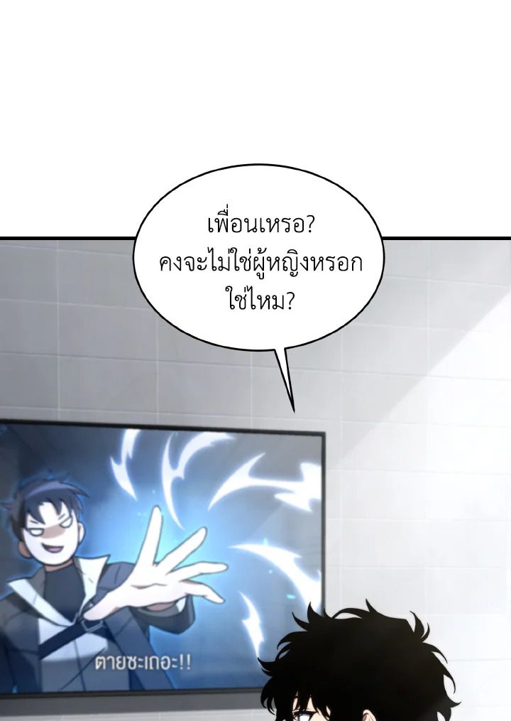 Read The Max-Level Player 100th Regression TH Manga Online