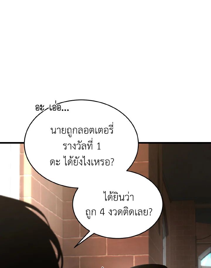 Read The Max-Level Player 100th Regression TH Manga Online