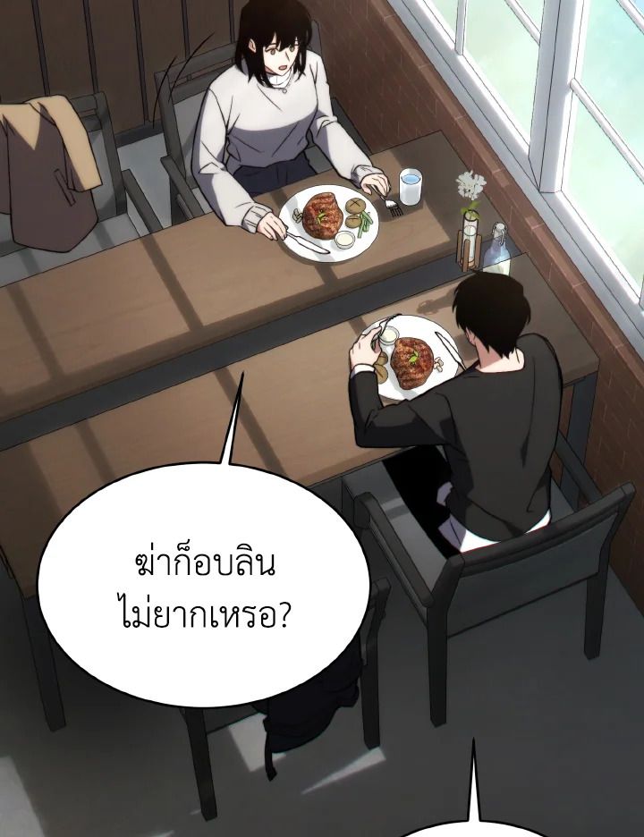 Read The Max-Level Player 100th Regression TH Manga Online