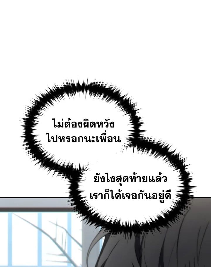 Read The Max-Level Player 100th Regression TH Manga Online