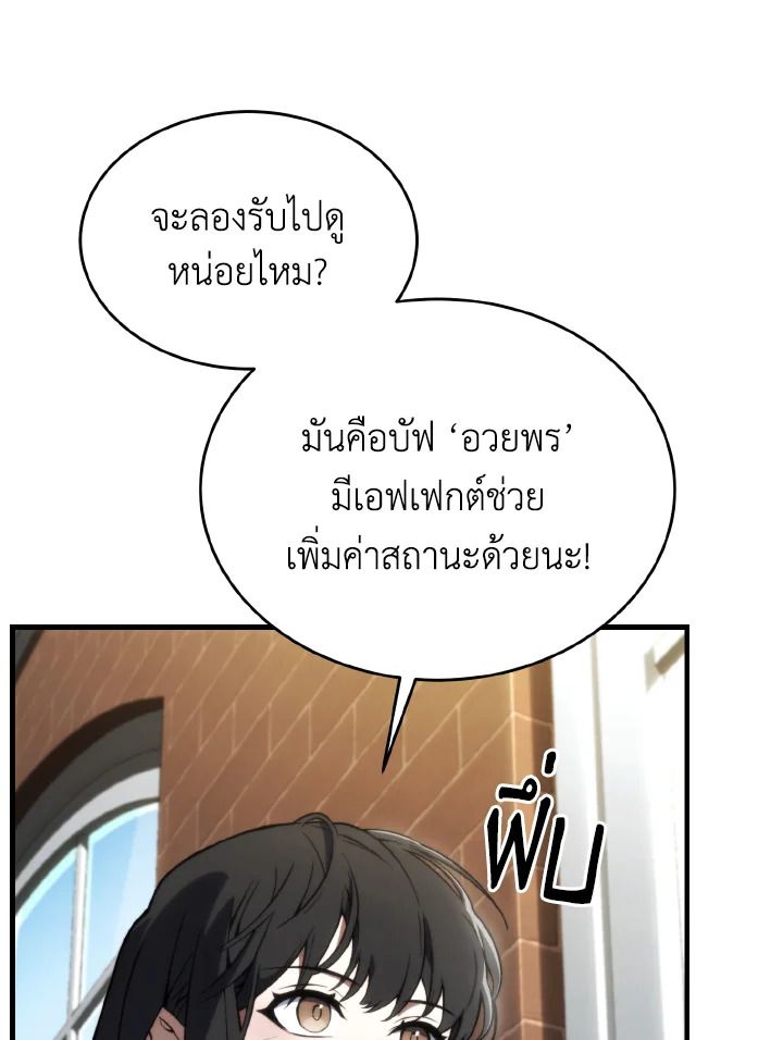 Read The Max-Level Player 100th Regression TH Manga Online