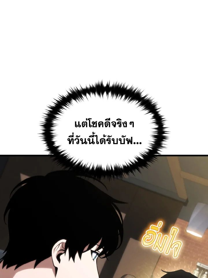 Read The Max-Level Player 100th Regression TH Manga Online