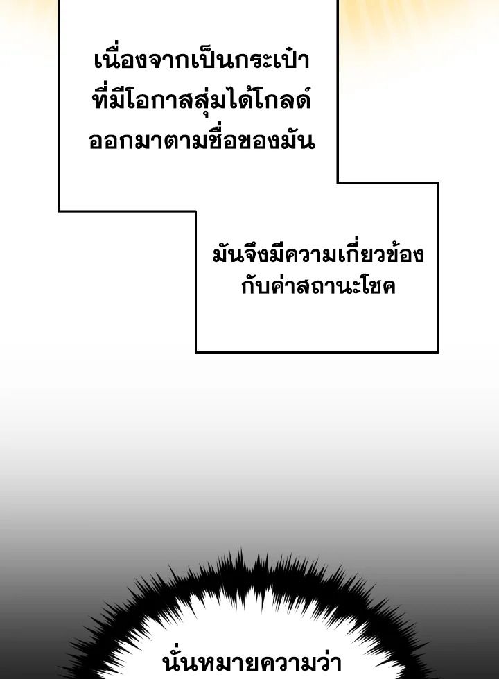 Read The Max-Level Player 100th Regression TH Manga Online