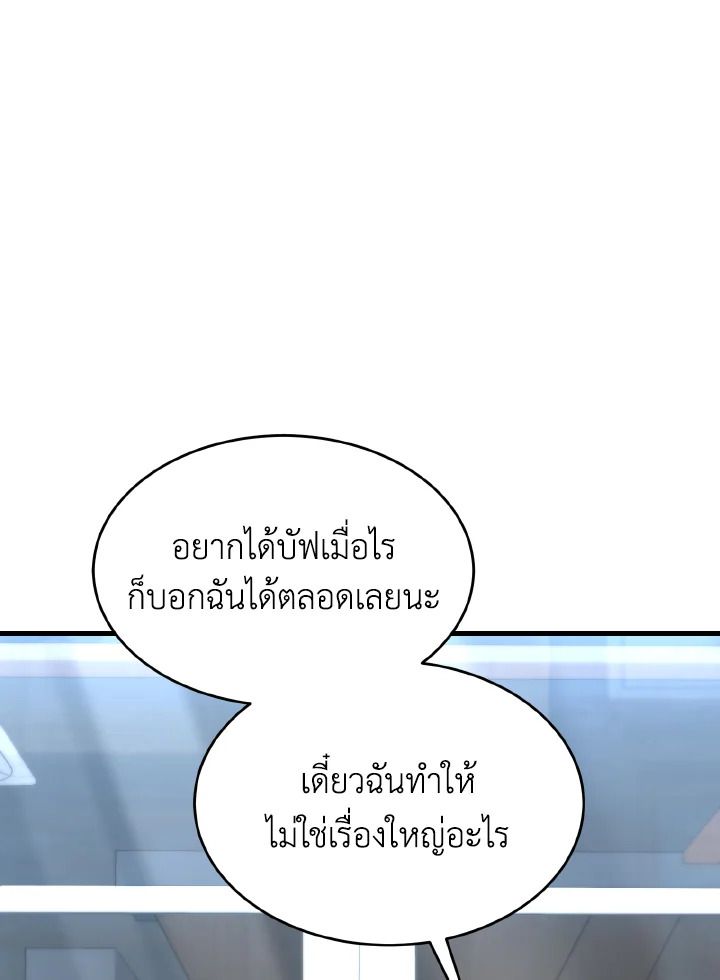 Read The Max-Level Player 100th Regression TH Manga Online