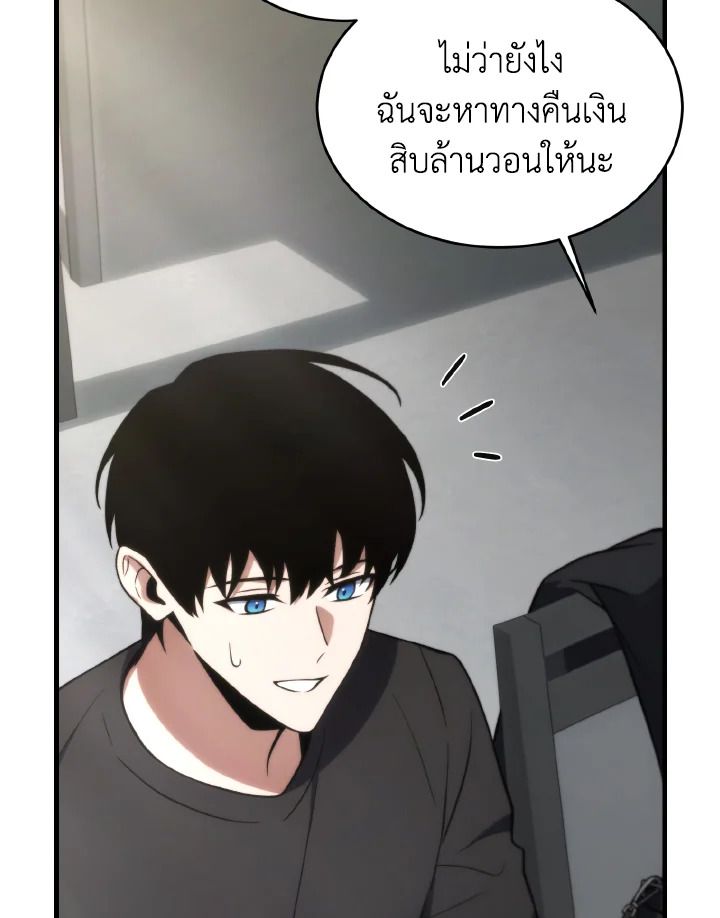 Read The Max-Level Player 100th Regression TH Manga Online