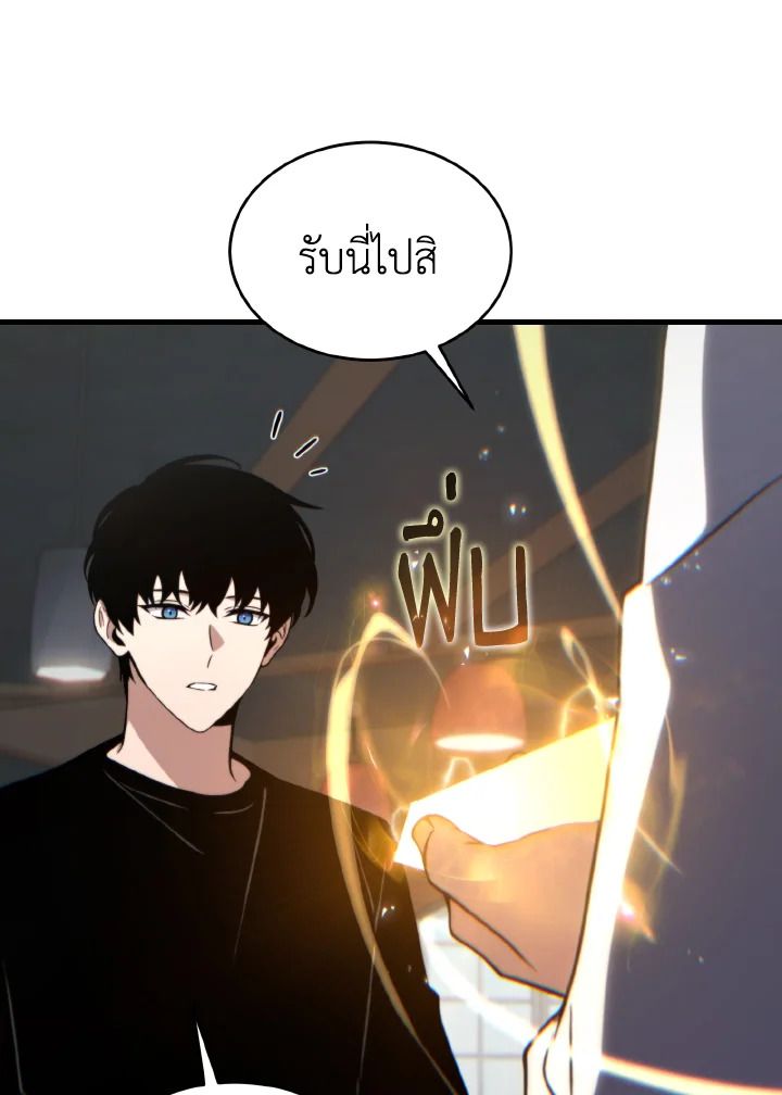 Read The Max-Level Player 100th Regression TH Manga Online