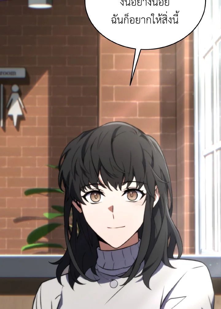 Read The Max-Level Player 100th Regression TH Manga Online