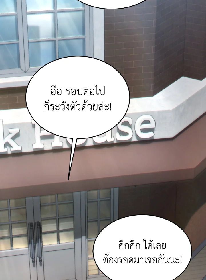 Read The Max-Level Player 100th Regression TH Manga Online