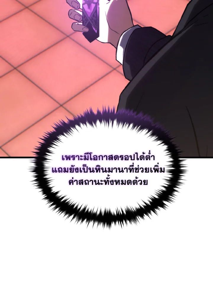 Read The Max-Level Player 100th Regression TH Manga Online