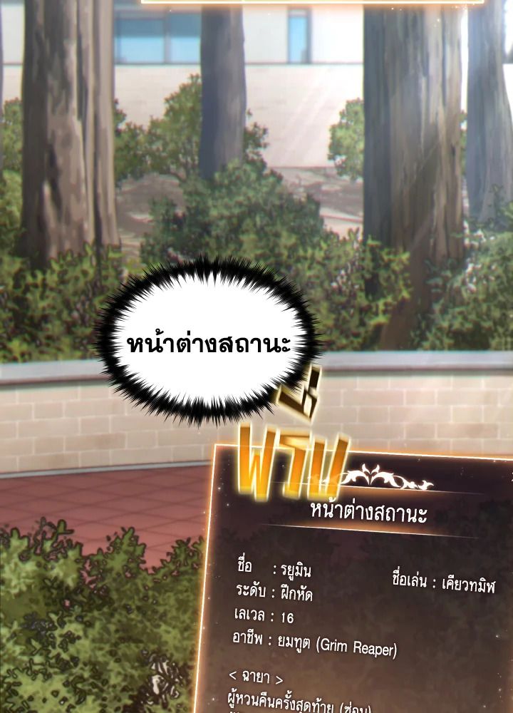 Read The Max-Level Player 100th Regression TH Manga Online