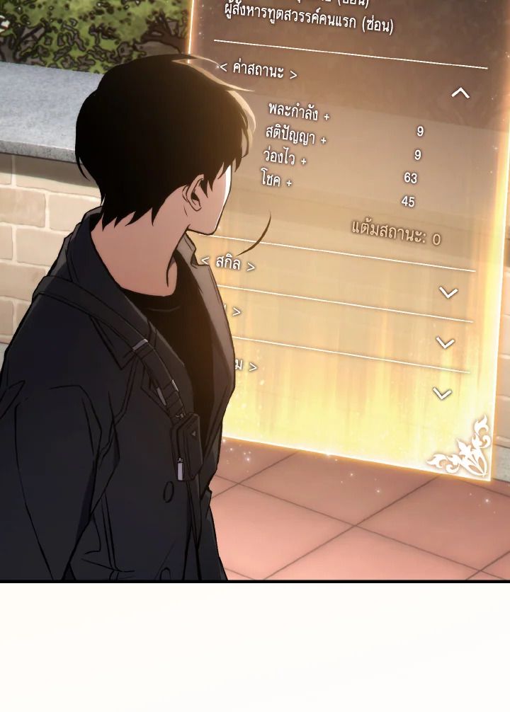 Read The Max-Level Player 100th Regression TH Manga Online