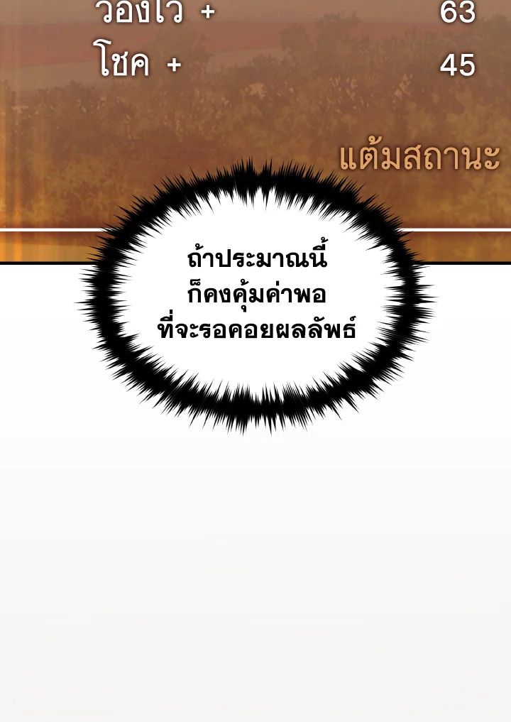 Read The Max-Level Player 100th Regression TH Manga Online